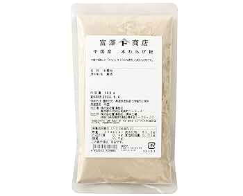 【わらわら】 Amazon | 富澤商店(TOMIZ) 本わらび粉 100g (中国産/純100
